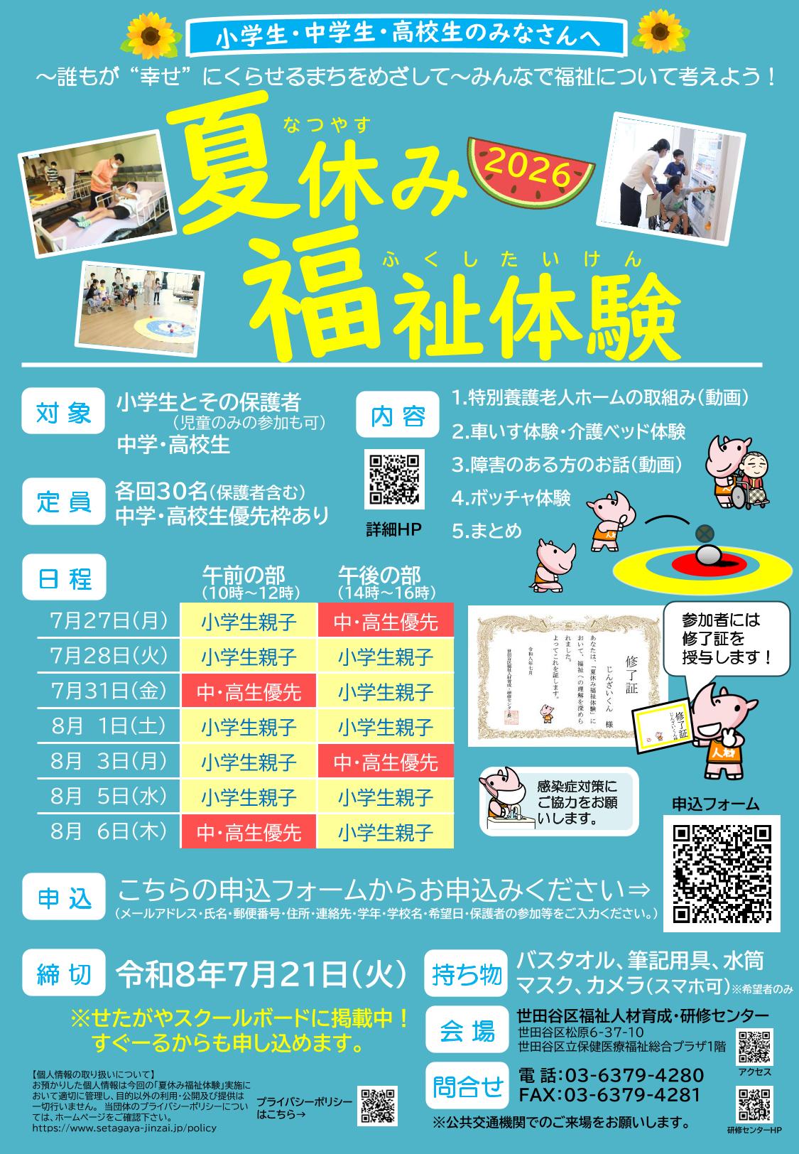 チラシ