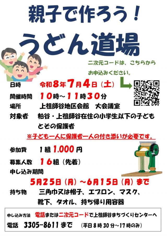 ちらし