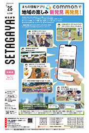 5月25日号の表紙