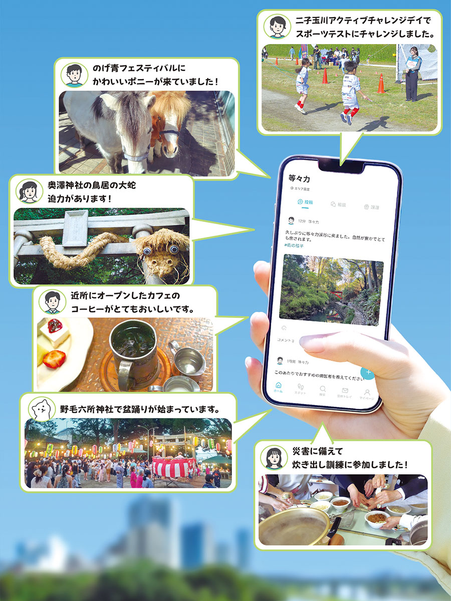 まちの情報アプリcommonの使用イメージの写真