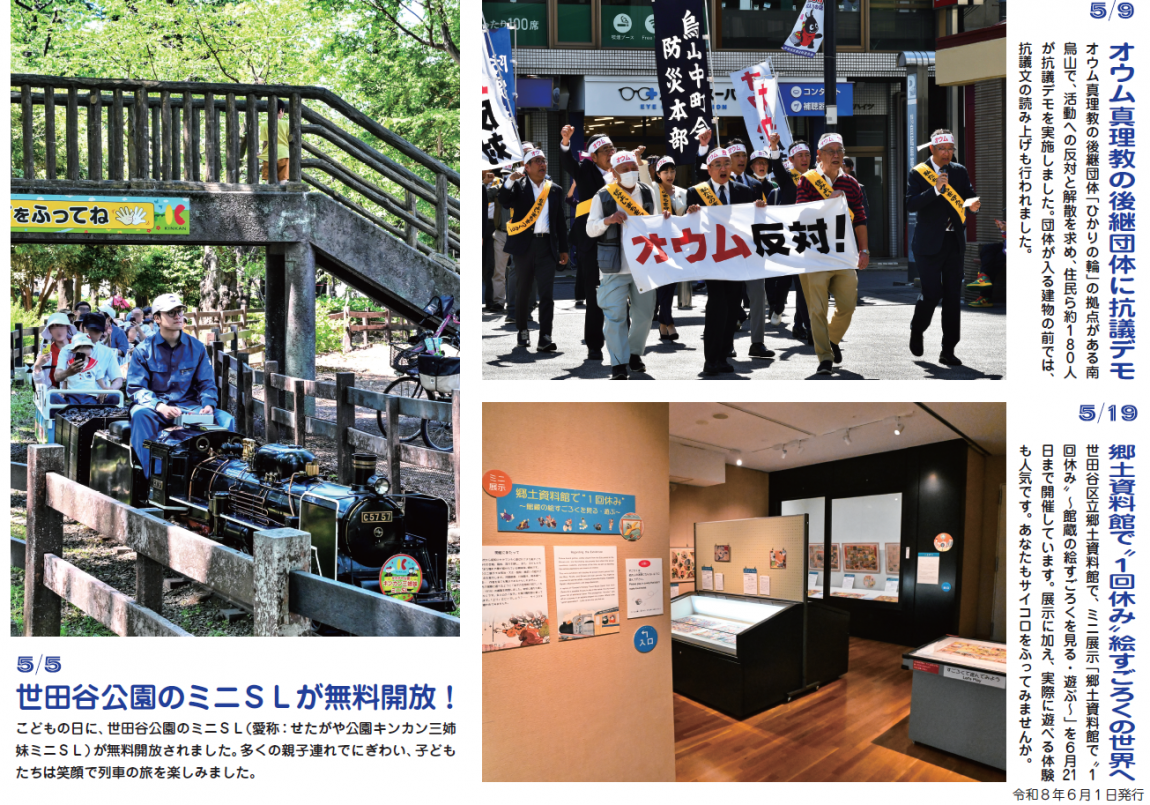 写真ニュース6月1日号2面