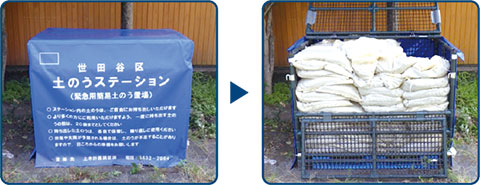 カバーを開けて土のうを持ち出してご利用ください
