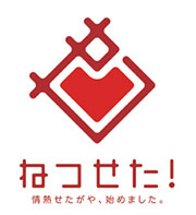 ねつせた!のロゴ