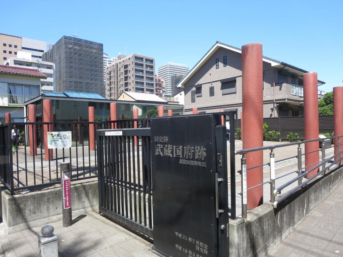 国史跡武蔵国府跡