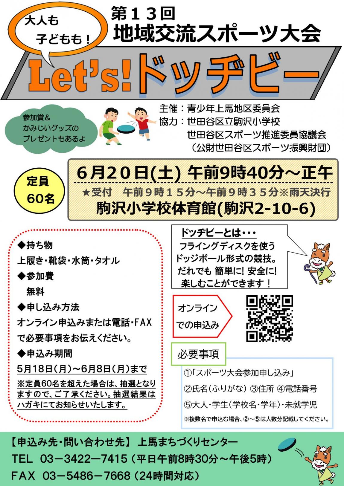 チラシ