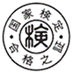 検定表示