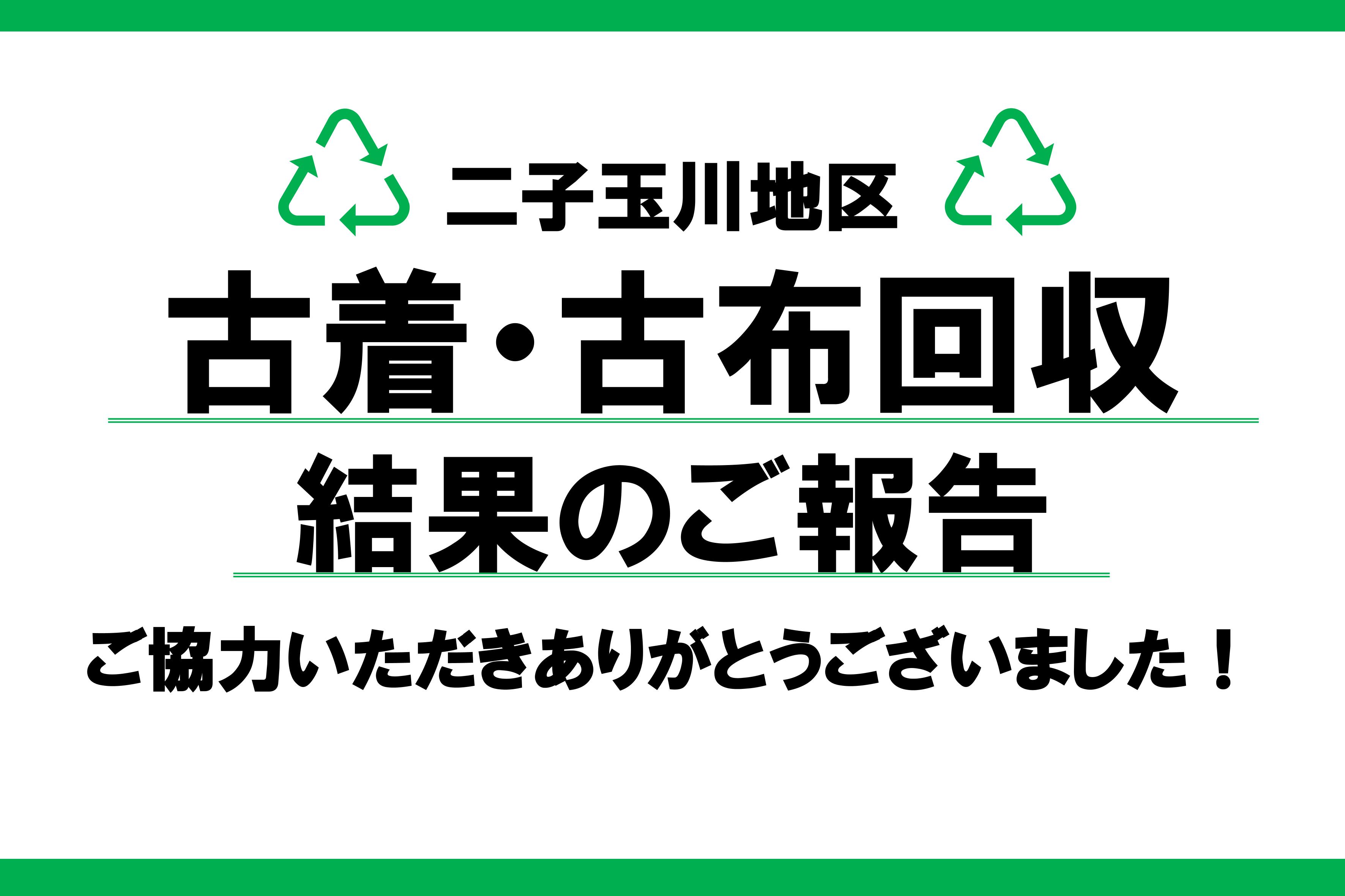 協力ありがとう
