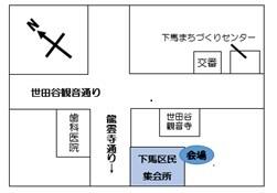 下馬区民集会所案内図