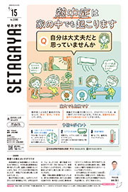 6月15日号の表紙