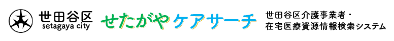 せたがやケアサーチアイコン