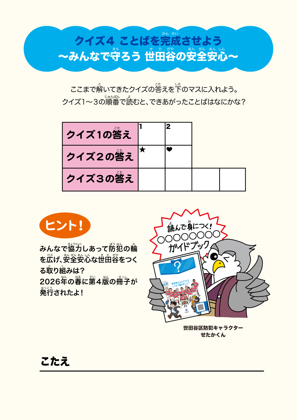 問題4