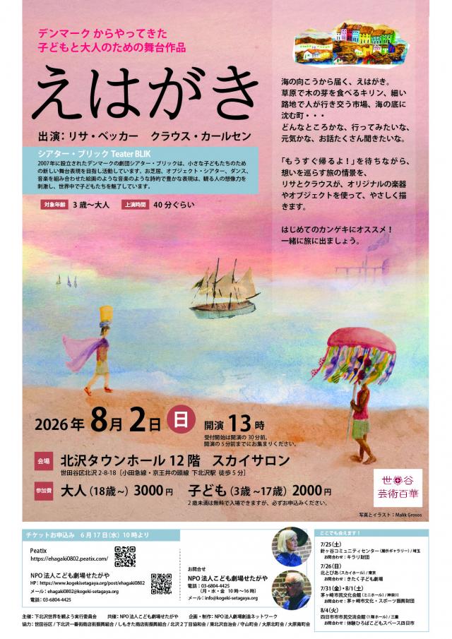 えはがき