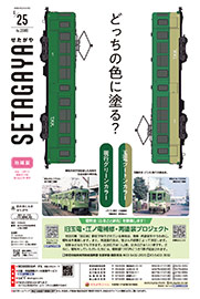 6月25日号の表紙