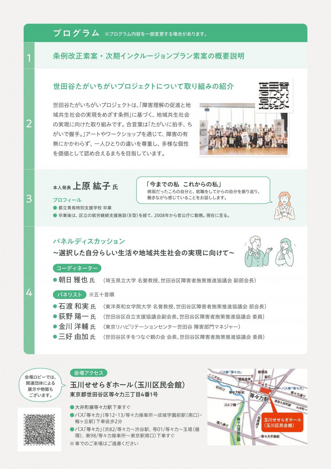 チラシ裏