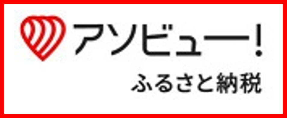 アソビュー