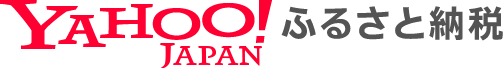 ヤフーふるさと納税