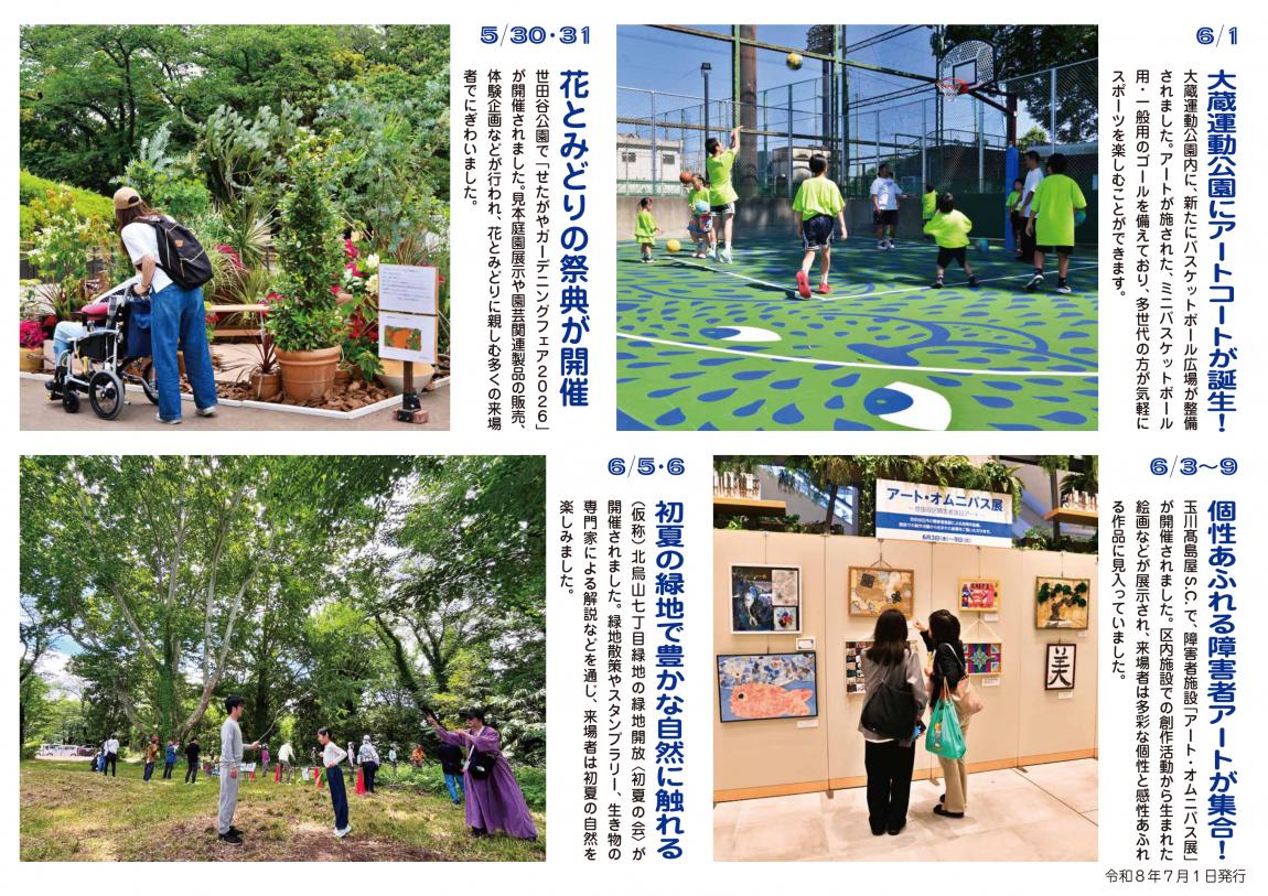写真ニュース7月1日号2面
