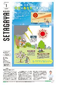 7月1日号の表紙