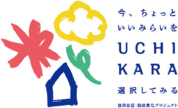 UCHIKARAのロゴ