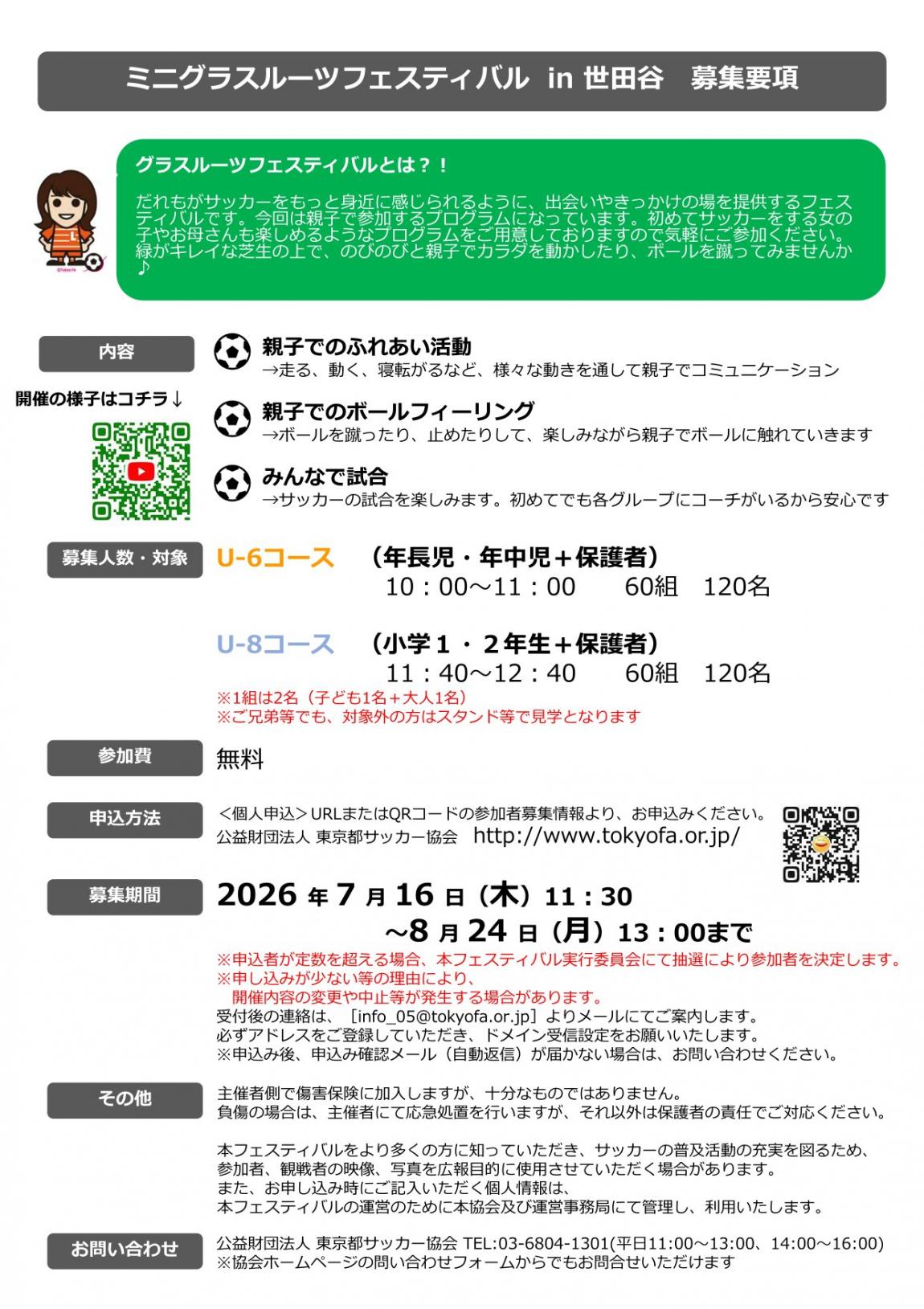 修正チラシ2