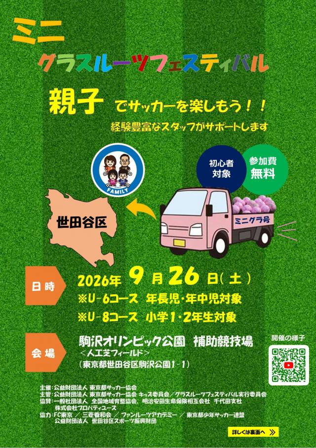 修正チラシ