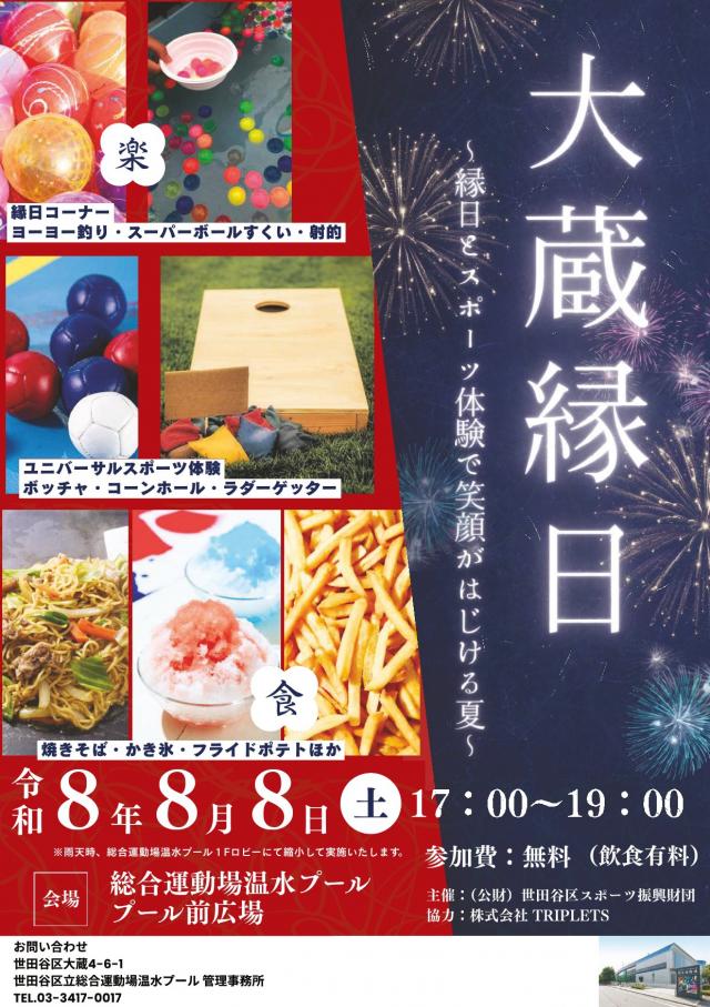 チラシ