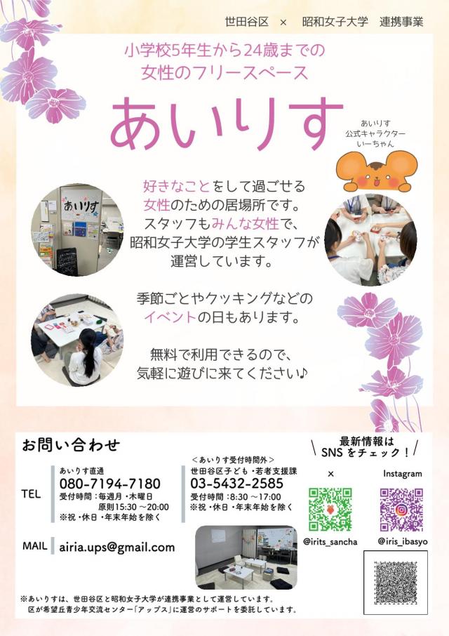 チラシ表面