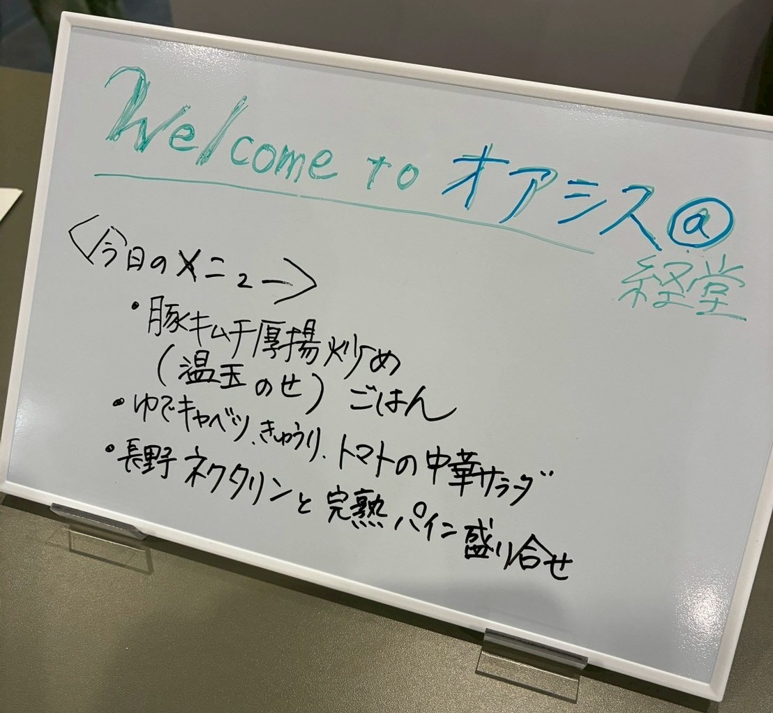 メニューボードの写真