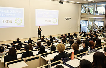 せたがや福祉区民学会第17回大会の様子の写真