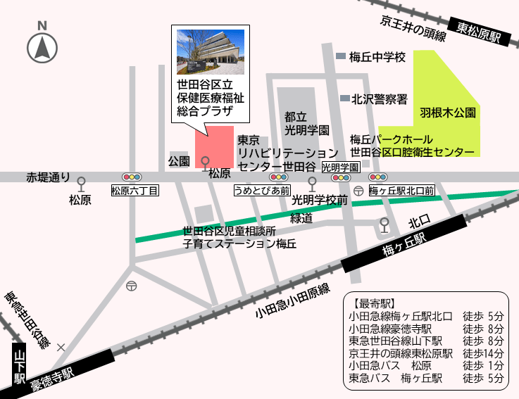 保健医療福祉総合プラザへのアクセス