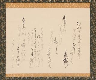 井伊直弼筆和歌