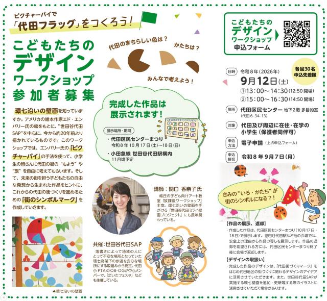 イベントチラシ