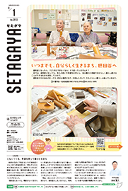 8月1日号の表紙