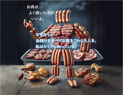 お肉はよく焼いた方がいいよ。なぜなら、生焼けを食べてお腹をこわした人を、私はたくさん知っている。