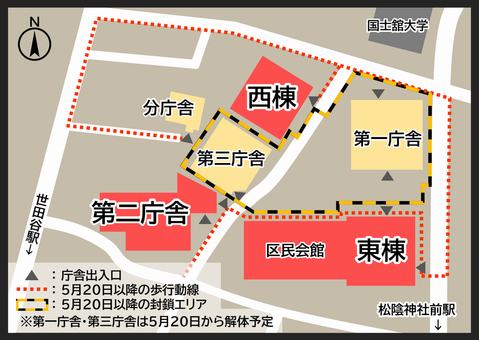 庁舎案内