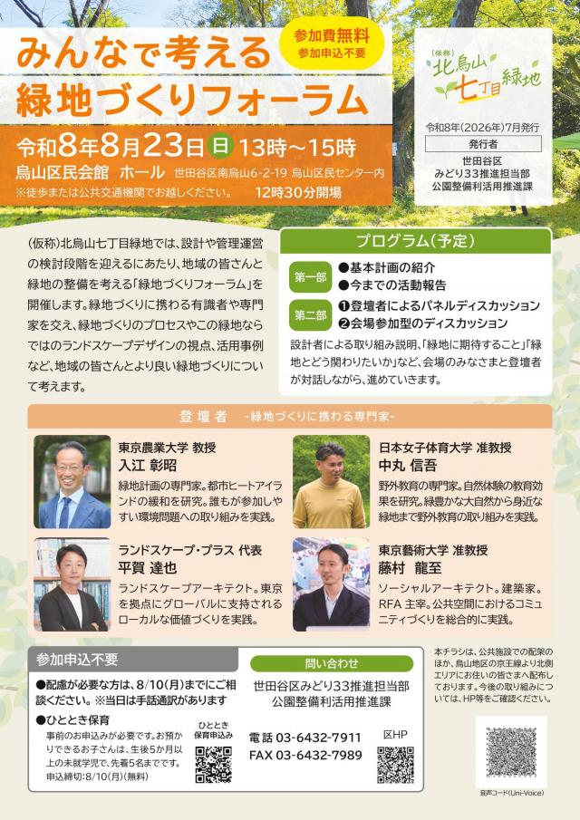 シンポジウム