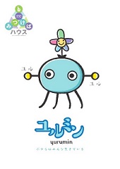 ゆるみん画像