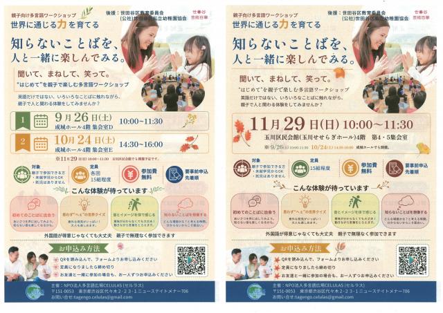 多言語