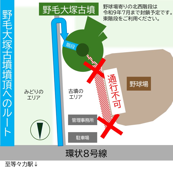 野毛大塚古墳墳頂へのルート