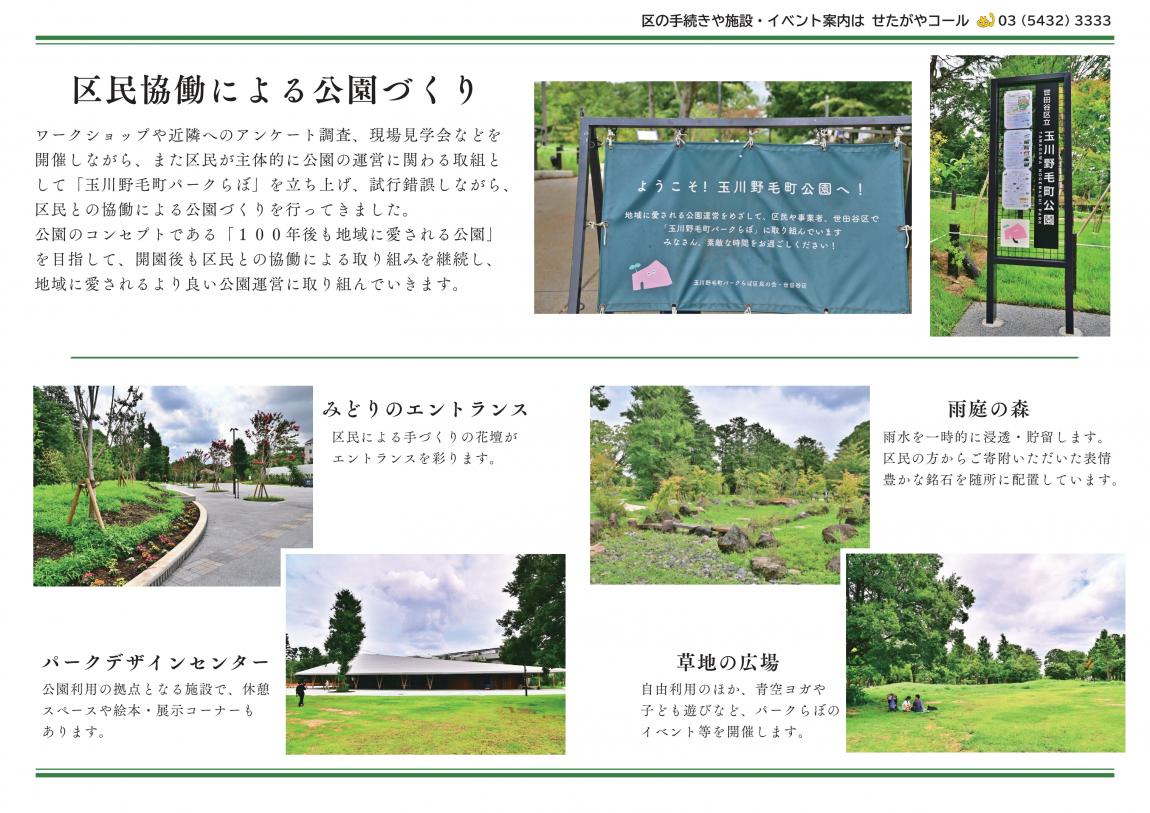 260815写真ニュース特集号2面