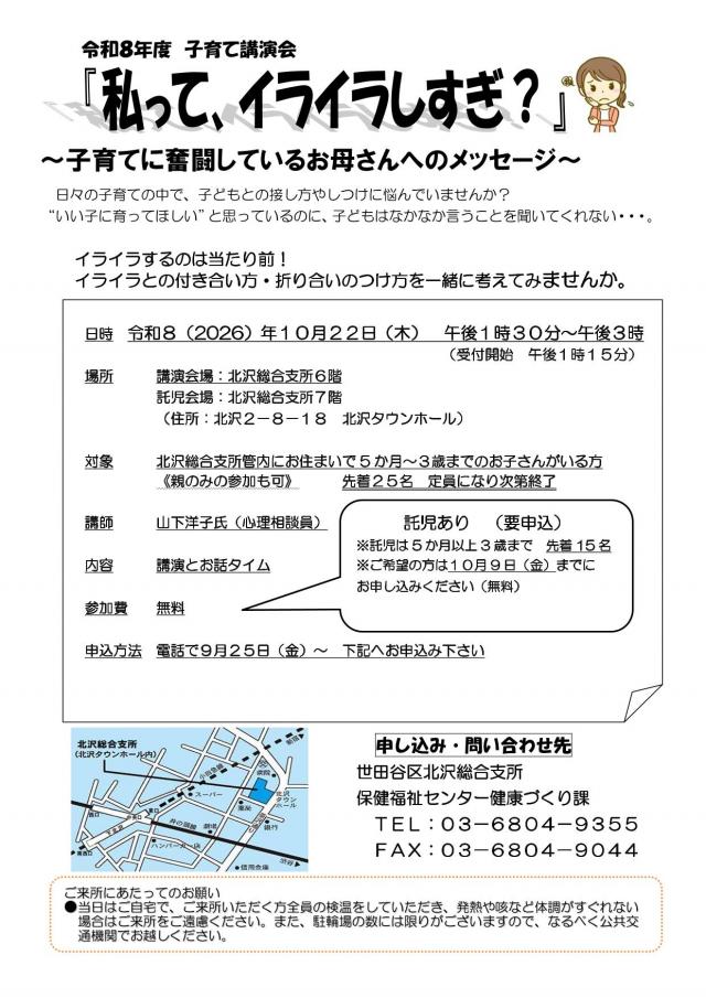 R8講演会ちらし