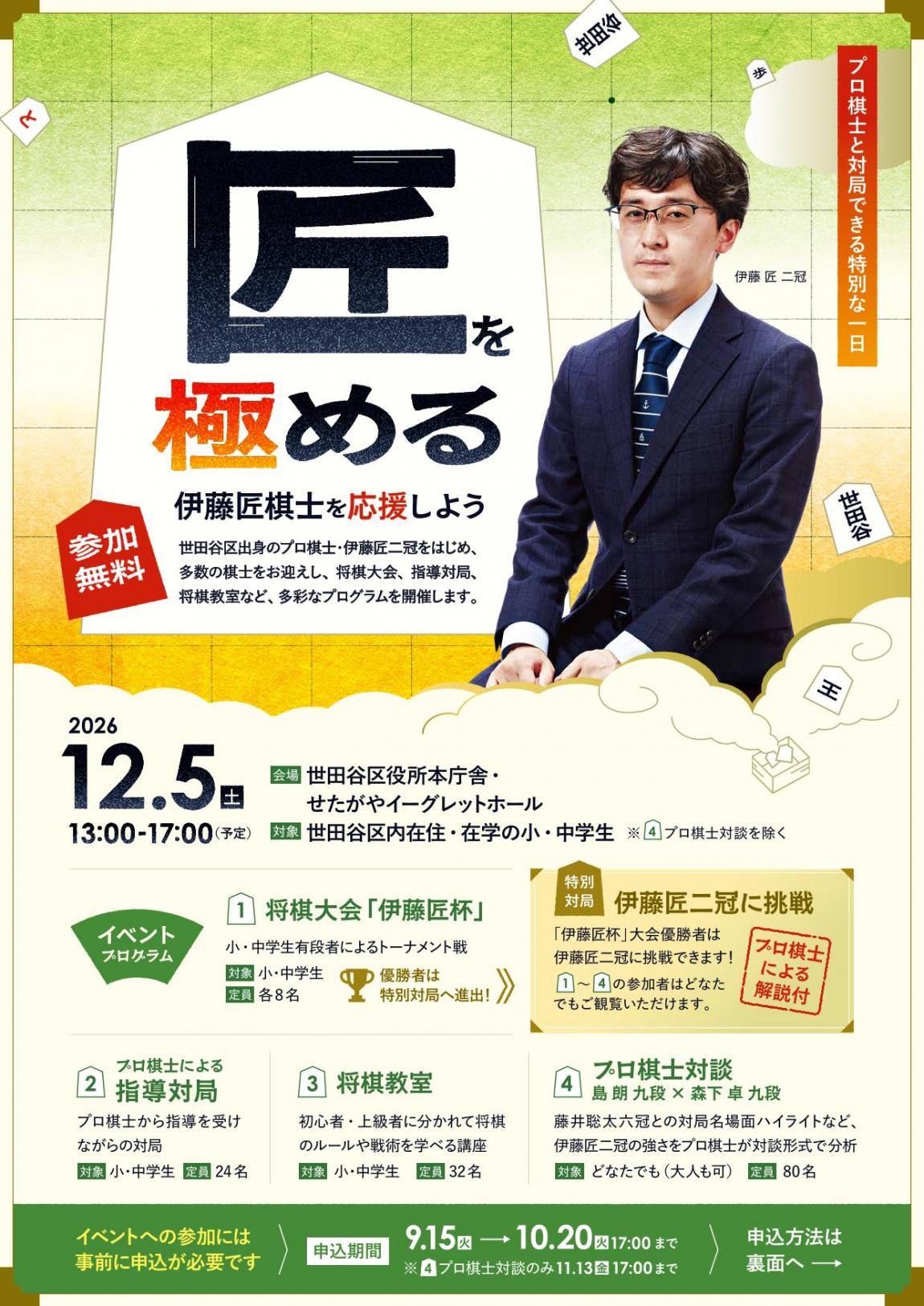 チラシ表