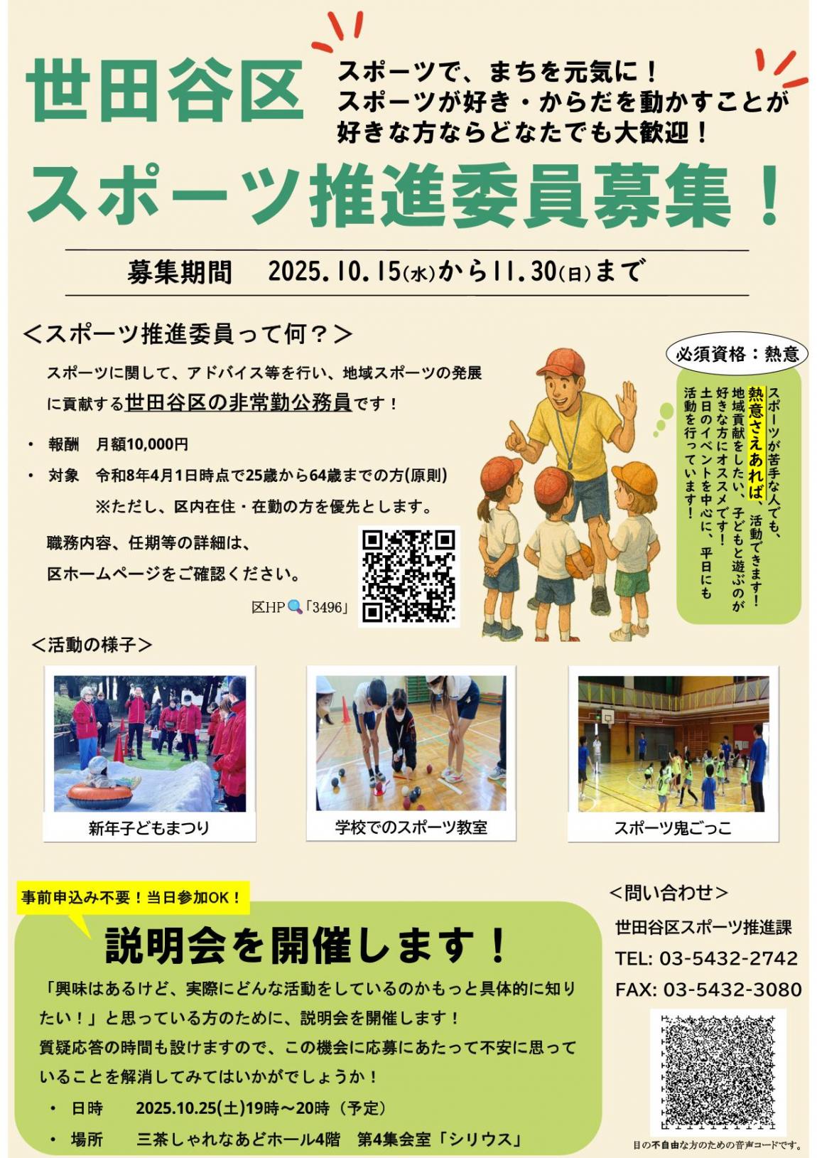 チラシ表