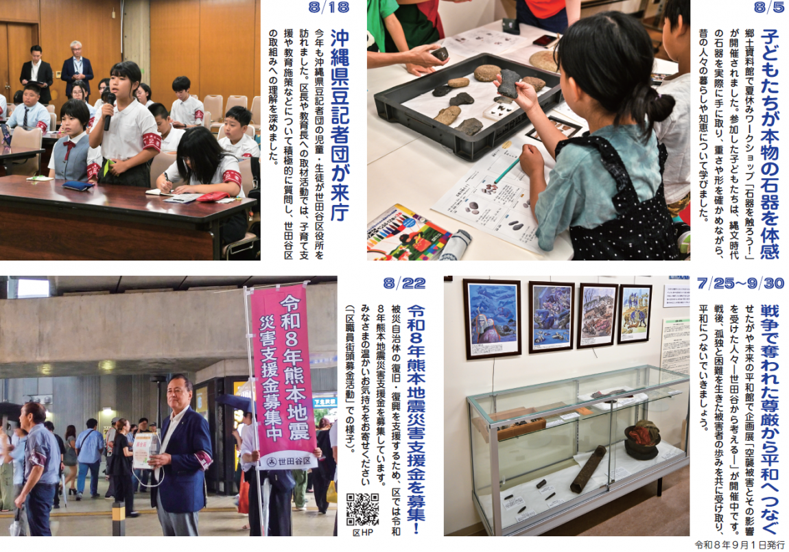 写真ニュース9月1日号2面