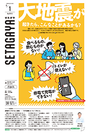 9月1日号の表紙