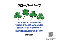冊子「クローバーリーフ」の表紙