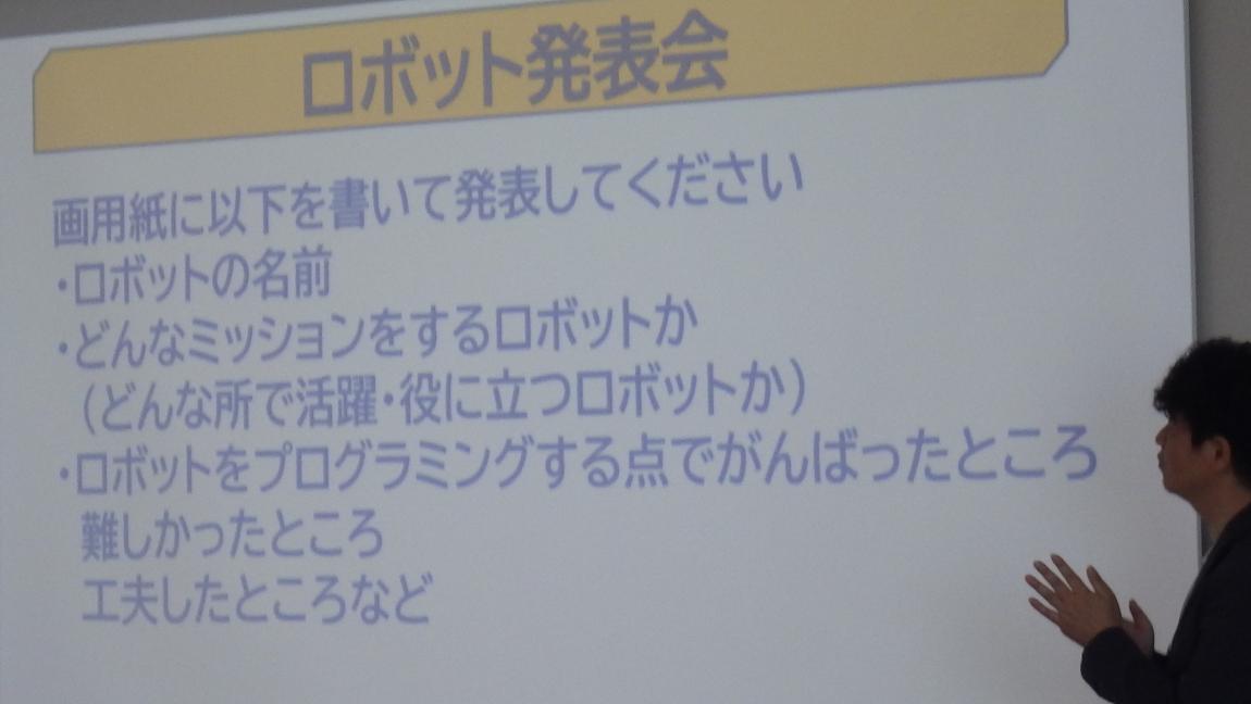 セック「発表の時間です」