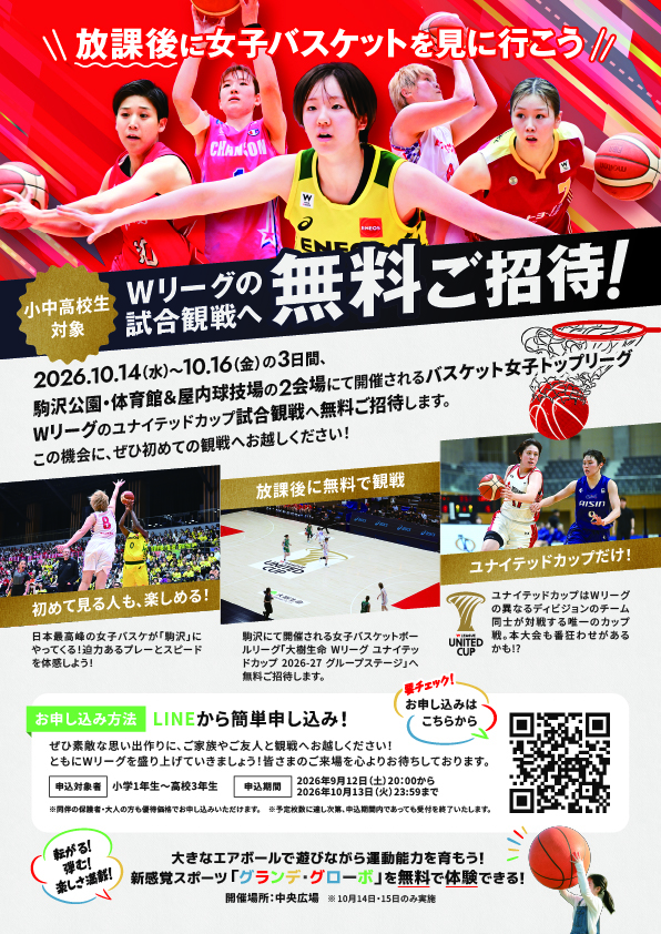 募集チラシ