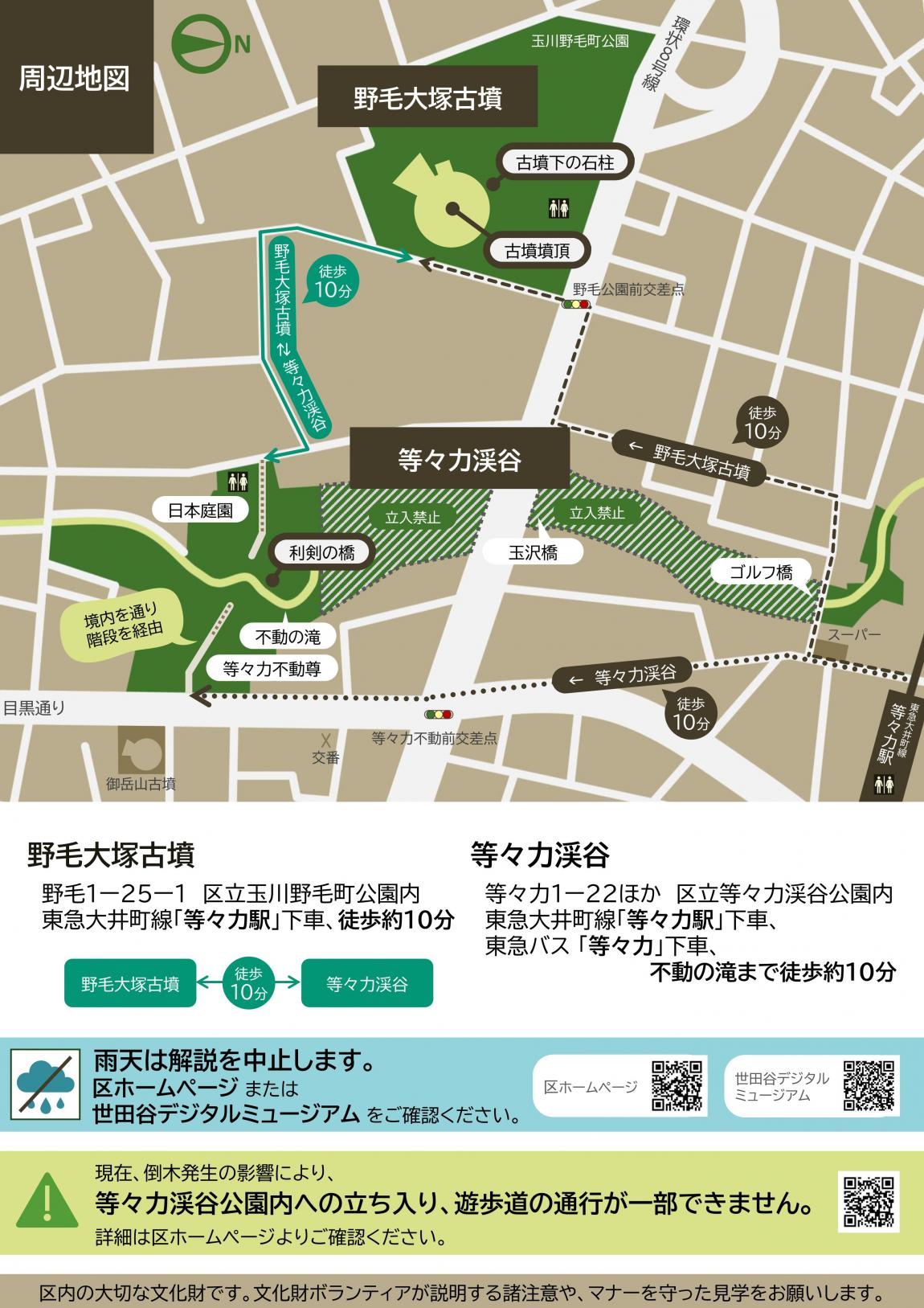 文化財スポットガイドちらし裏