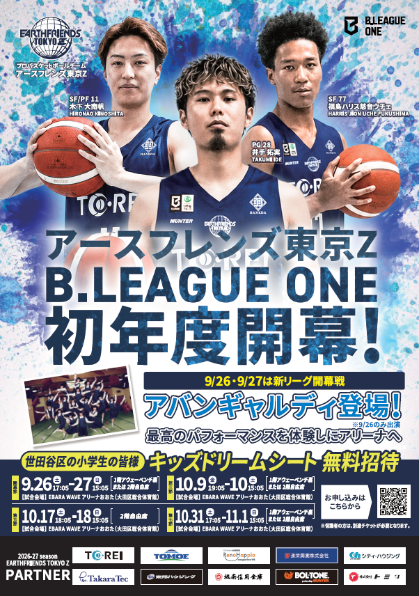 チラシ